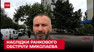 🔴 Обстріл спального району Миколаєва: рашисти вбили 5 людей та поранили ще сімох