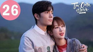 ENG SUB | The Oath of Love | EP26 | 余生，请多指教 | Yang Zi, Xiao Zhan