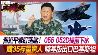 Xi Jinping focuses on shipbuilding! 055 052D launched into the water ahead of schedule