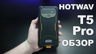 Обзор HOTWAV T5 Pro - Крутой смартфон с Алиэкспресс