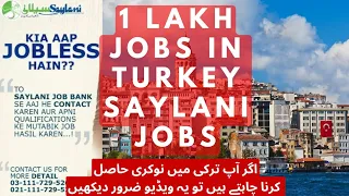 Sylani Turkey Jobs Pakistan Me Reh Kar Turkey me Job Hasil Karain Salani Job Bank #jobs2023 #earn