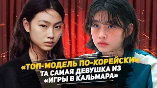 Свою карьеру начинала вовсе не как актриса / Что известно об актрисе Чон Хо Ён из "Игры в кальмара"