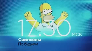 FOX HD Россия - Promtime Январь 2018 -