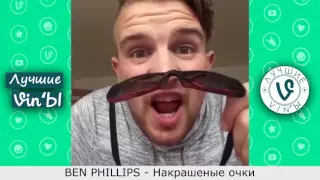 Лучшие приколы Vine подборка I Топ приколов Vine Июнь 2016