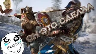 For Honor - БАТЯ ИХ СЛОМАЛ 149, 2 БОТА - 3 lvl(для понятливых это рофл(прикол), а не Понт)