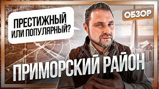 Приморский район. Жк Veren next Шуваловский, Жк Модум, Жк Чистое небо, ЖК Белый остров итд