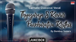 Carnatic Classical Vocal | Thyagaraja'S Kovur Pancharatna Krithis | By Bombay Sisters