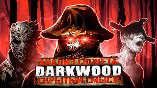 Большой анализ сюжета Darkwood [Скрытый смысл]