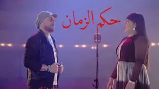 عودة شاب بلال حكم الزمان❤❤❤ 2019