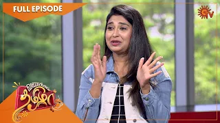 Vanakkam Tamizha with Kannana Kanne Serial Akshitha | Full Show | 25 July 2022 | Sun TV