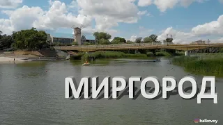 Курорт МИРГОРОД | 2019