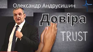 Повна довіра Богу.  О. Андрусишин  Християнські проповіді 24.10.21