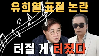 [100분토론] 유희열 표절 논란, 터질 게 터졌다?