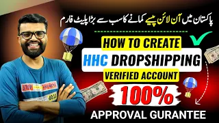 How To Make HHC Dropshipping Approved Account in Pakistan 2024 | Step by Step Guide | Hhc Rejection