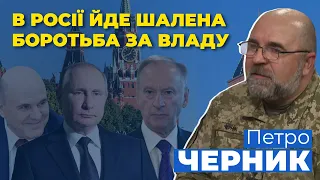 Петро Черник: В Росії йде шалена боротьба за владу між "баштами Кремля"