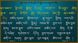 བདེ་བ་ཅན་གྱི་སྨོན་ལམ་རྒྱས་པ་བཞུགས་སོ🙏🙏🙏