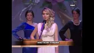 Мисс Луховицкого района 2013