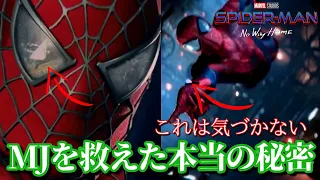 『スパイダーマン:ノーウェイホーム』感動/懐かしのセリフ・小ネタまとめ