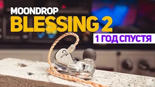 Детальный обзор Moondrop Blessing 2. Опыт эксплуатации и сравнение с Blessing 2:Dusk и Blessing 3