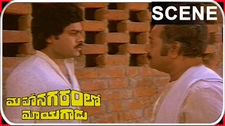 Chiranjeevi & His Sister Sentiment Scene || Mahanagaramlo Mayagadu  Movie ||  Chiranjeevi