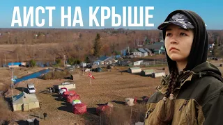 Аист На Крыше. Док.проект ПТРК «Луч» о поисковой экспедиции отряда «Патриот» в Новгородскую область