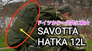 SAVOTTA HATKA 12L ドイツから一足先に紹介