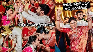 YS Sharmila Dance In Her Son Raja Reddy Marriage | Raja Reddy & Priya Atluri Marriage | News Buzz