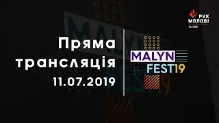 MalynFest 2019 Едуард Сівець - Для чого ти живеш?