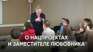 О нацпроектах и заместителе любовника