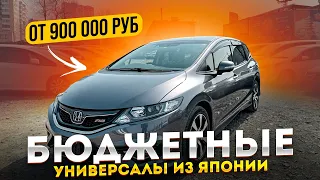 Универсалы из Японии - Цены. Levorg❗️ISIS❗️PASSAT❗️Wish❗️Jade. + ПЕРЕГОН 2024