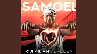 Бриллиантовый огонь (feat. Иракли)