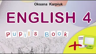 Карпюк 4 клас Тема 1 Урок 4 Сторінки підручника 10-12. ✔Відеоурок