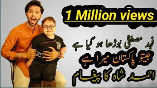 Jeeto Pakistan show Mera Hai Fahad Mustafa is old Man Cute Ahmad shah