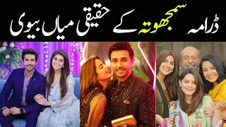 Samjhota Drama Cast Real Life Partners Episode 47 48 48|| All pakistan Celebrities