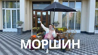 Поїхали у Моршин за моршинською