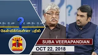 (22/10/2018) Kelvikkenna Bathil | Exclusive Interview with Suba Veerapandian | Thanthi TV