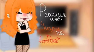 |Ау|[]Реакция на fem!Рона[] |Ау в описании |