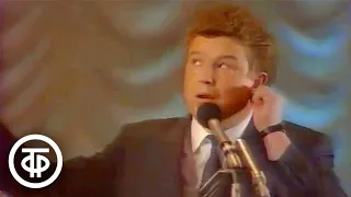 Михаил Евдокимов - "Звонок из "Правды". Аншлаг? Аншлаг! (1991)