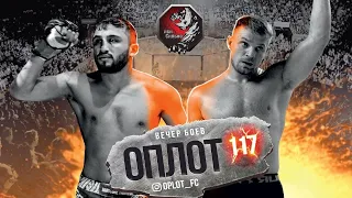 OPLOT 117 Fight 09 Максим Цапенко & Джонибек Хурсанов