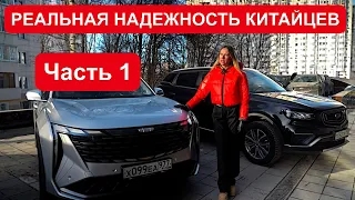 МОЖНО ЛИ ПОКУПАТЬ? ОТЗЫВ РЕАЛЬНОГО ВЛАДЕЛЬЦА. Надежность Geely Джили