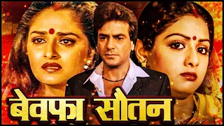 ९०' की सबसे बड़ी धमाकेदार ब्लॉकबस्टर हिंदी मूवी - BOLLYWOOD BLOCKBUSTER HINDI MOVIE - AULAD