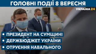 Як опозиціонери з Білорусі потрапили до України та продаж в’язниць – // СЬОГОДНІ ДЕНЬ – 8 вересня