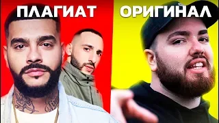 Тимати feat. L'One - АМГ | ОЧЕРЕДНОЙ ПЛАГИАТ ОТ BLACKSTAR