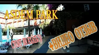 ВИДЕО ОБЗОР ОТЕЛЯ ASDEM PARK 4* Турция (Кемер) / ОТЗЫВ О ОТЕЛЕ видео экскурсия