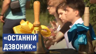 У Черкаських школах пролунав "останній дзвоник"