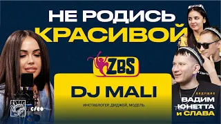 DJ MALI на ZBS - Что она ценит в мужчинах? Как она относится к изменам?  Как придти к успеху?