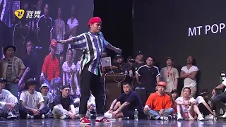 MT POP vs 陈雪   Dance Vision vol 6 Popping Best 32