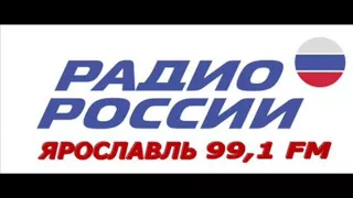 Вести-подробности от 13.05.2016. Радио России.Ярославль