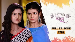 Tu Mo Akhira Tara | Full Ep 1792 | 22nd Nov 2023 | TarangTV | Tarang Plus