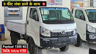 Tata Intra V30 2024 | Intra V30 Onroad Price Down Payment 💥